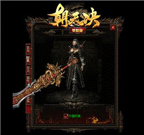 新开私服中变天龙八部